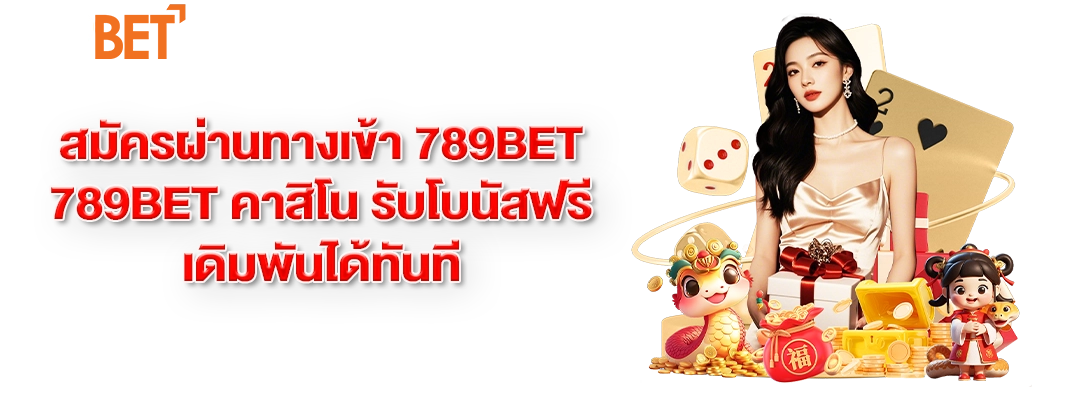 789bet คาสิโน