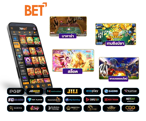 ทางเข้า 789bet