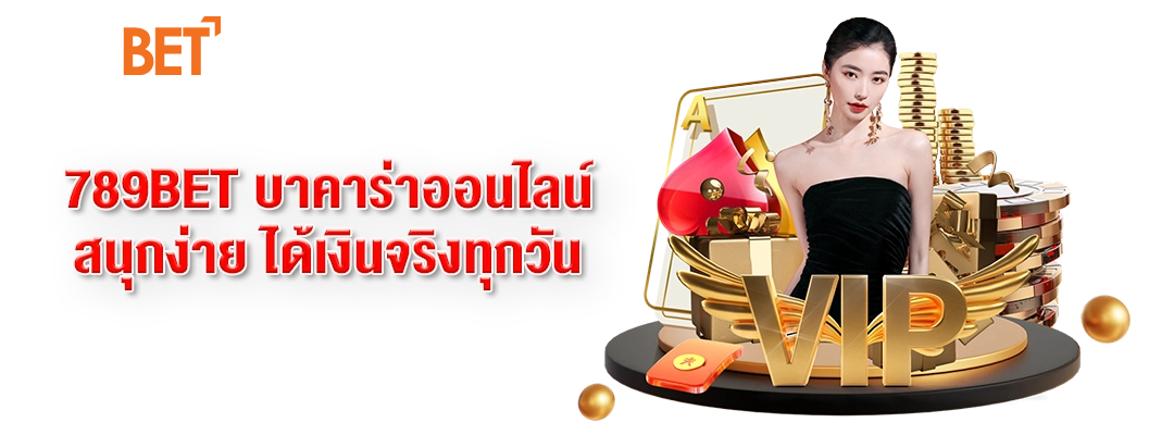 789bet บาคาร่าออนไลน์