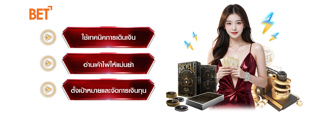 สปีดบาคาร่า